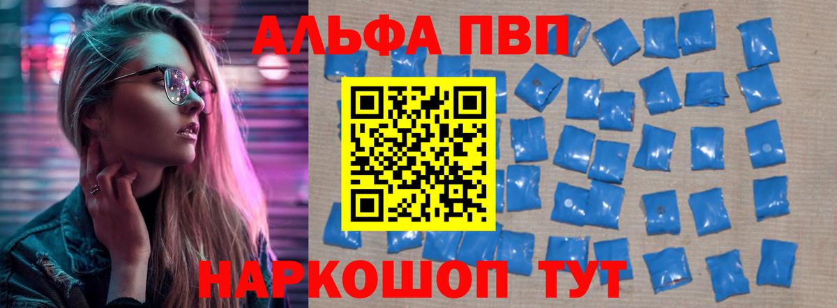Alpha PVP VHQ Азов