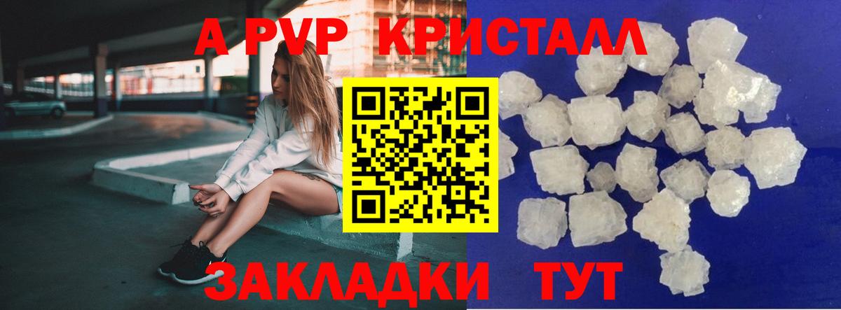 А ПВП СК КРИС  А ПВП крисы CK  Вход с VPN  Alfa_PVP Соль  Азов 