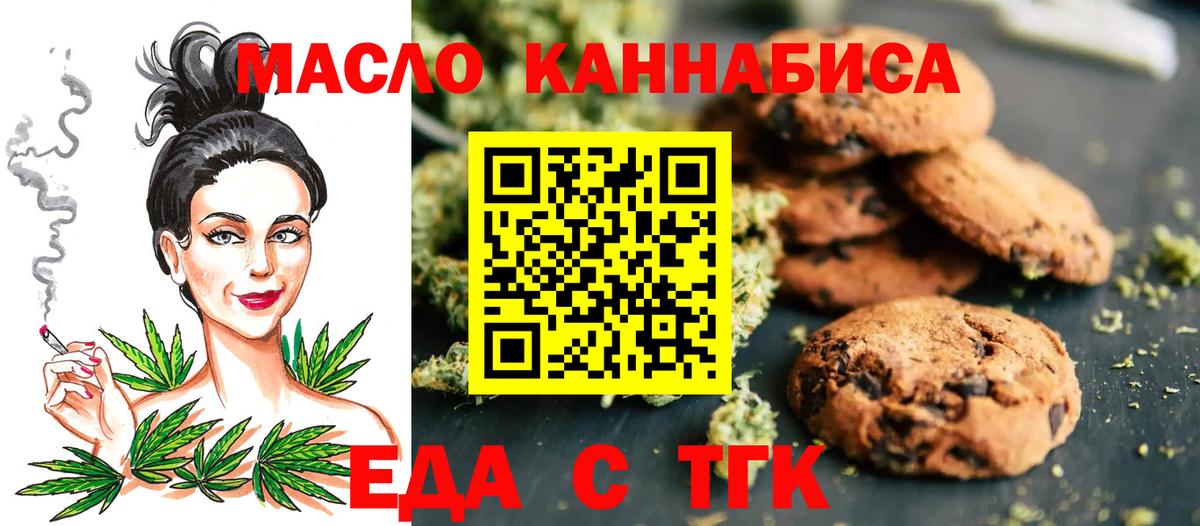 Азов  Еда ТГК марихуана  Вход с VPN 