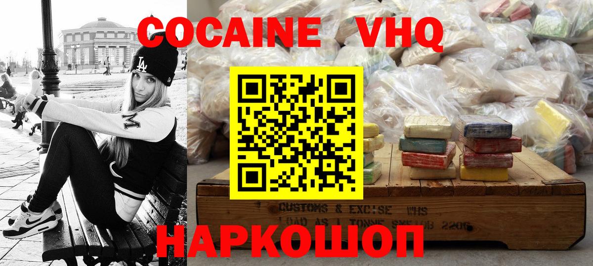 Кокаин 98%  КОКАИН 97%  Азов  COCAIN  Вход с VPN 