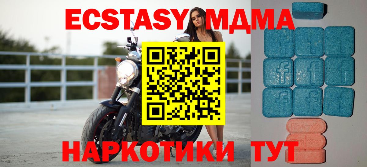 Экстази 250 мг Азов