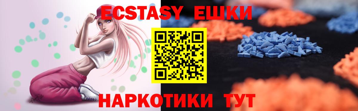 ЭКСТАЗИ ешки  Вход с VPN  Ecstasy  Азов 