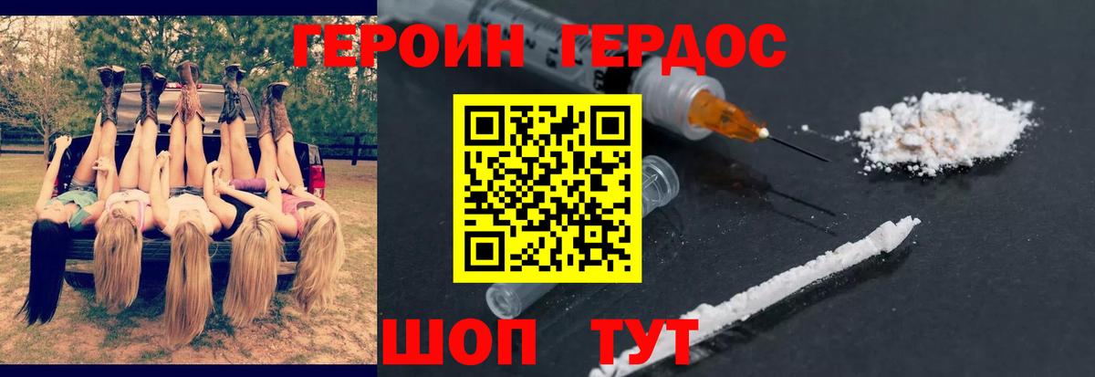 Азов  ГЕРОИН  Вход с VPN  ГЕРОИН Heroin 