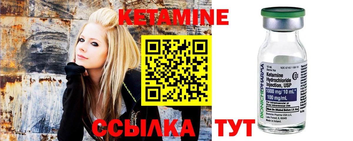 КЕТАМИН VHQ  Вход с VPN  Азов  Кетамин VHQ 