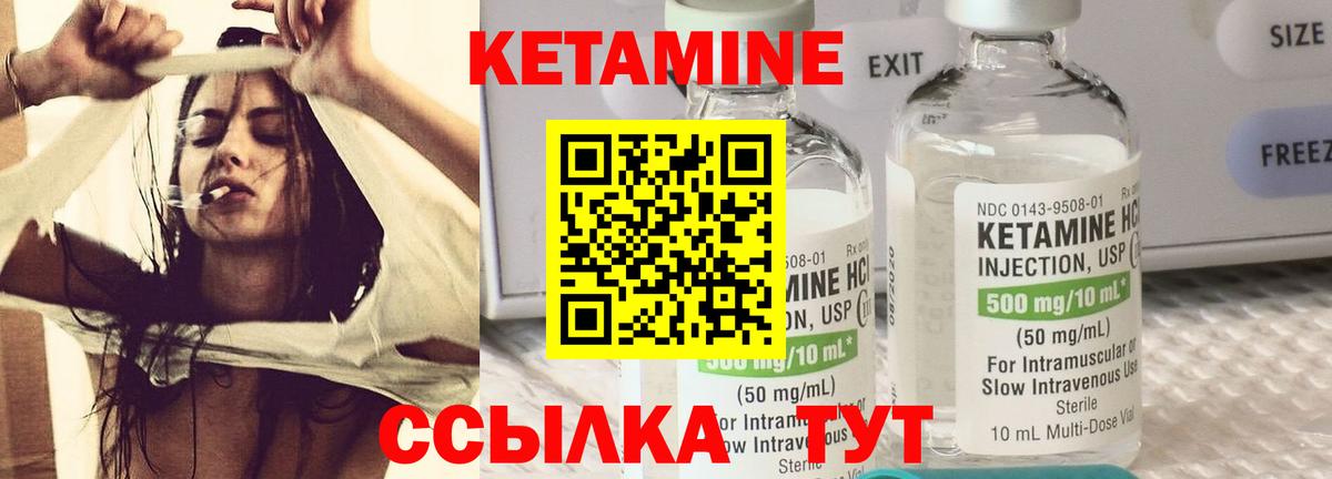 КЕТАМИН ketamine Азов