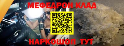 мет Краснокаменск