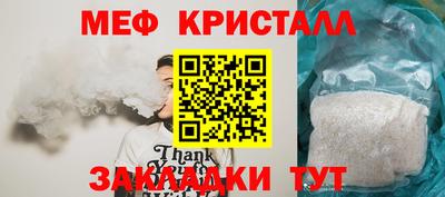 мет Краснокаменск