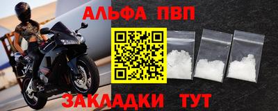 ALPHA-PVP Краснодар