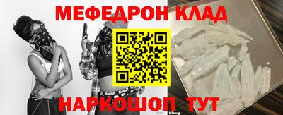 мет Краснокаменск