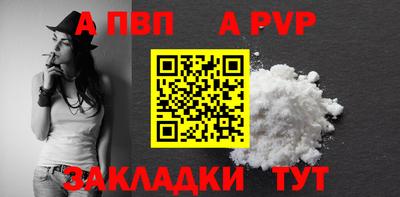 ALPHA-PVP Краснодар