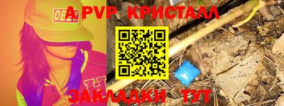ALPHA-PVP Краснодар