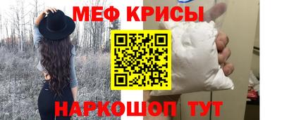 мет Краснокаменск