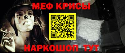 мет Краснокаменск