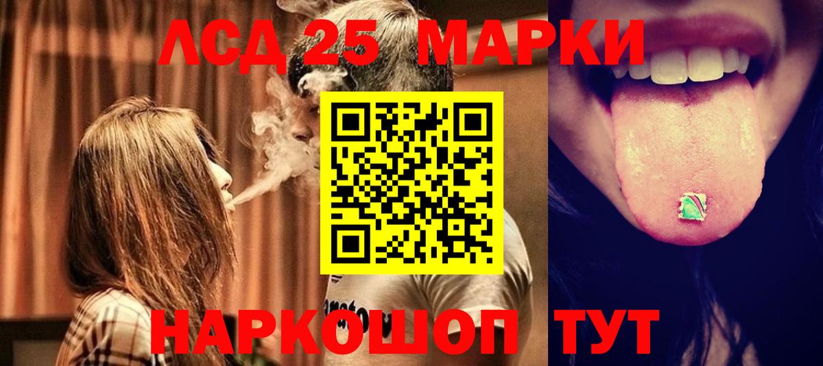 Лсд 25 экстази кислота Азов
