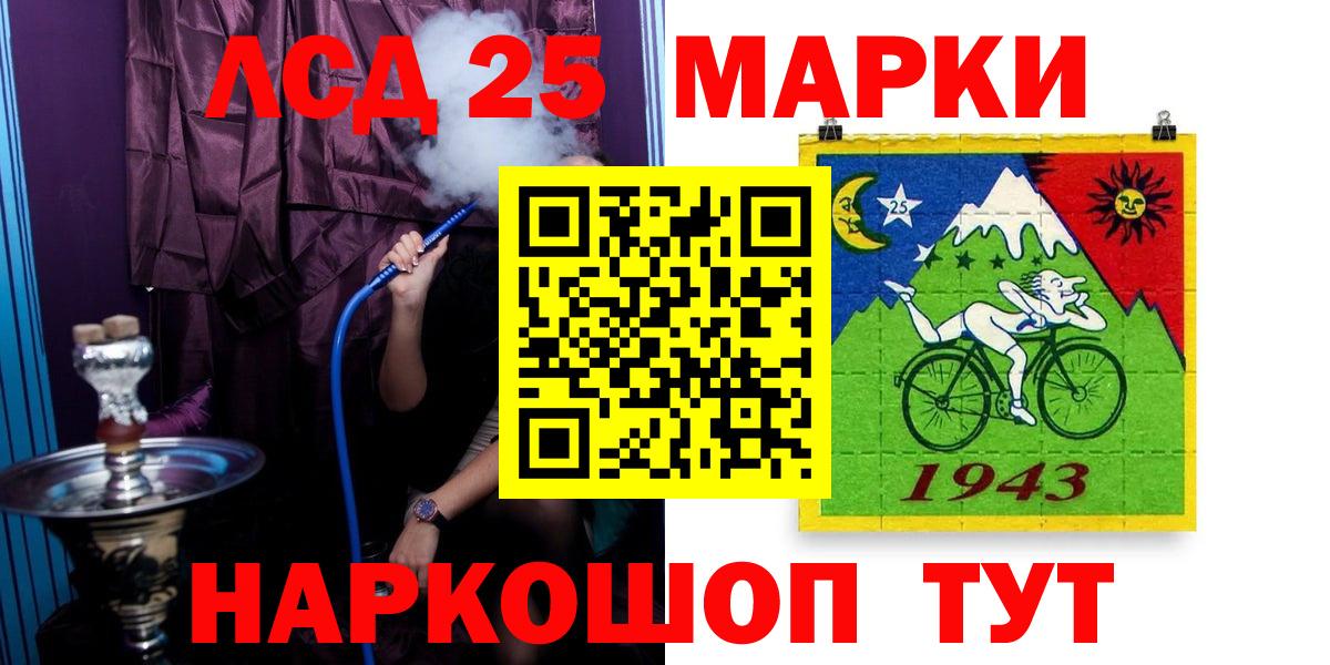 LSD-25 экстази кислота  Лсд 25 экстази кислота  Азов  Вход с VPN 