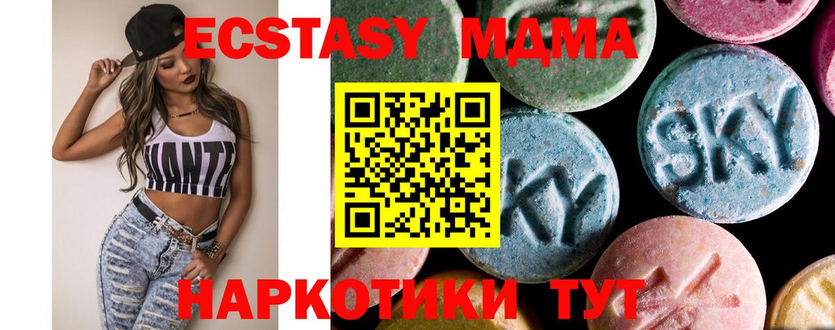 Азов  МДМА  Вход с VPN  MDMA молли 