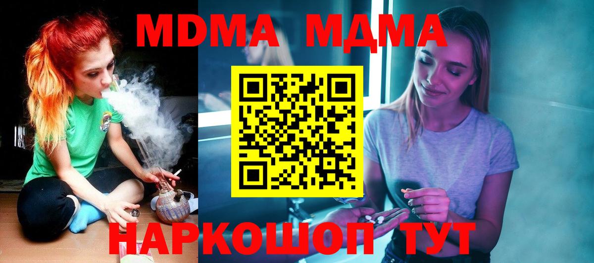 МДМА crystal Азов