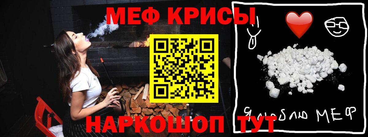 МЯУ-МЯУ VHQ  МЯУ-МЯУ  МЕФ mephedrone  Азов  mega сайт  Вход с VPN 
