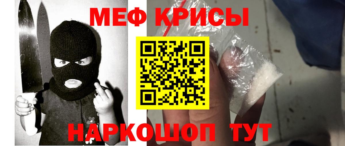 Меф мяу мяу Азов
