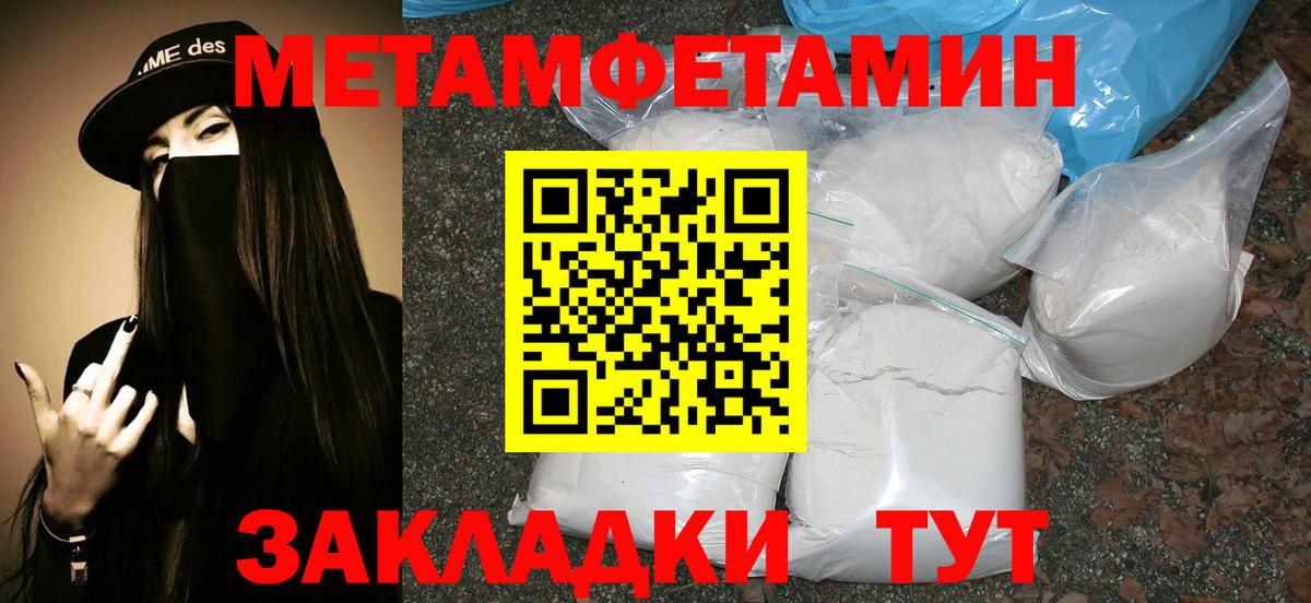 Метамфетамин  МЕТАМФЕТАМИН кристалл  Вход с VPN  Азов  МЕТАМФЕТАМИН кристалл 