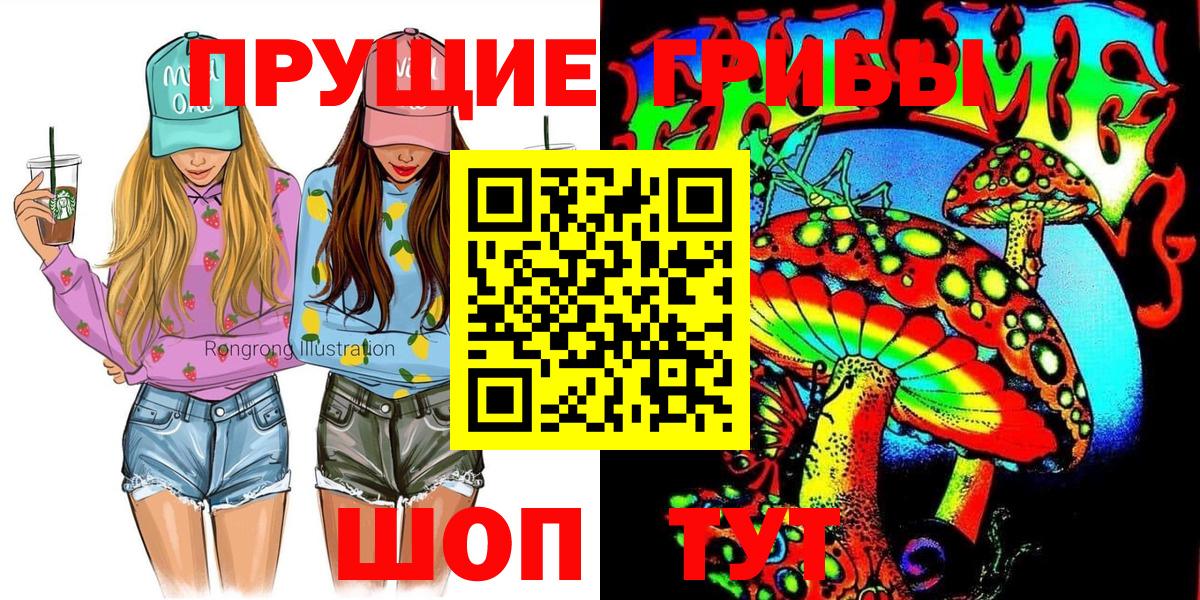 Псилоцибиновые грибы MAGIC MUSHROOMS Азов